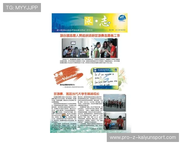 比赛官方公布赛事志愿者荣誉名单 比赛官方公布赛事志愿者荣誉名单